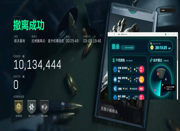 三角洲外挂网络异常软件效果